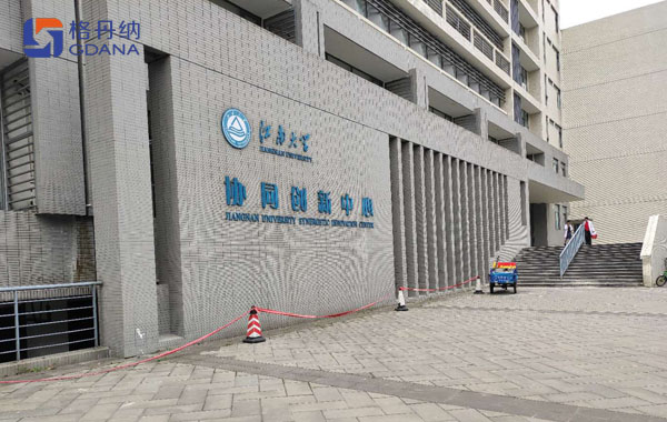江南大學