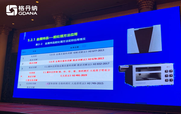 演講現(xiàn)場