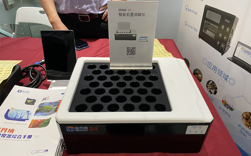 D4智能石墨消解儀（智能消解，輕松實驗）