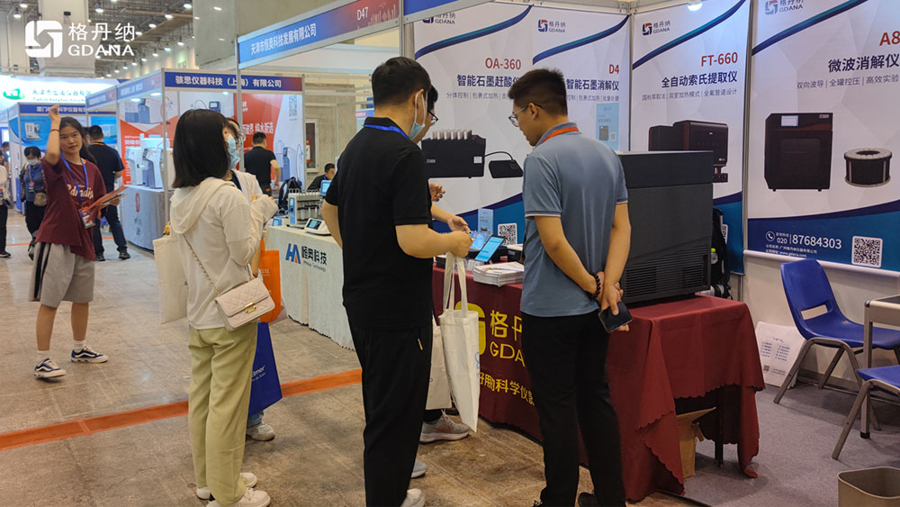 格丹納參展現(xiàn)場圖 格丹納參展現(xiàn)場圖