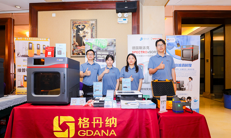 格丹納展位合照 格丹納展位合照