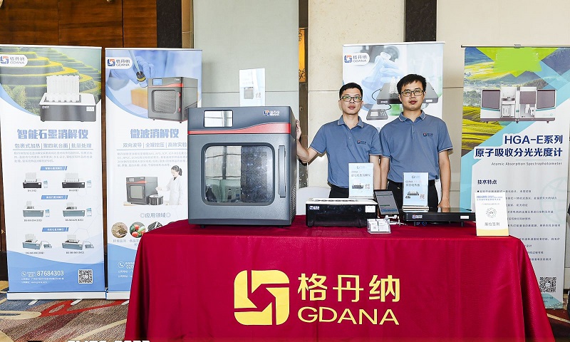 格丹納攜微波消解儀、石墨消解儀和電熱板精彩亮相