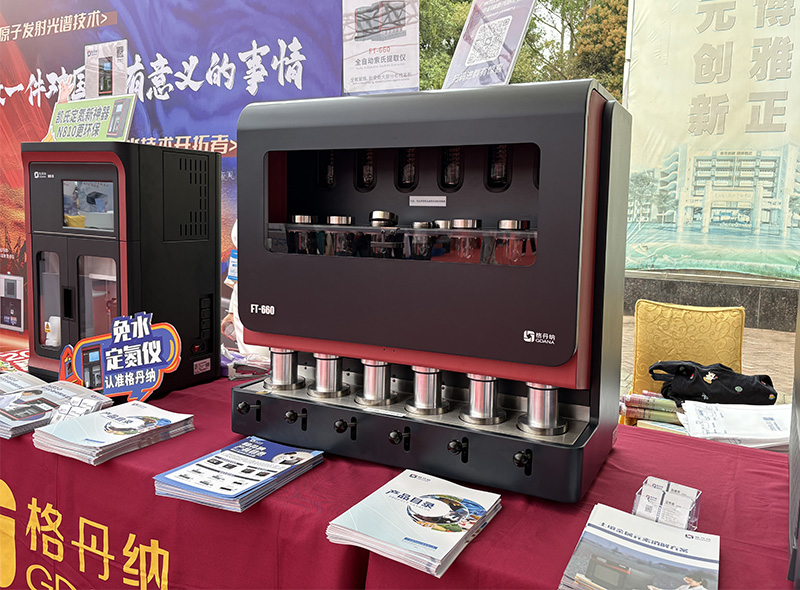 免水全自動凱氏定氮儀、全自動索氏提取儀