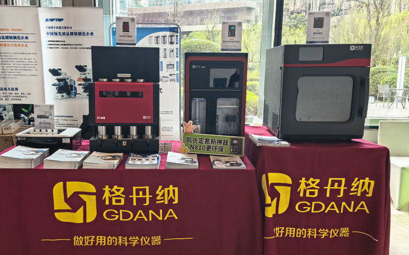 免水全自動(dòng)凱氏定氮儀