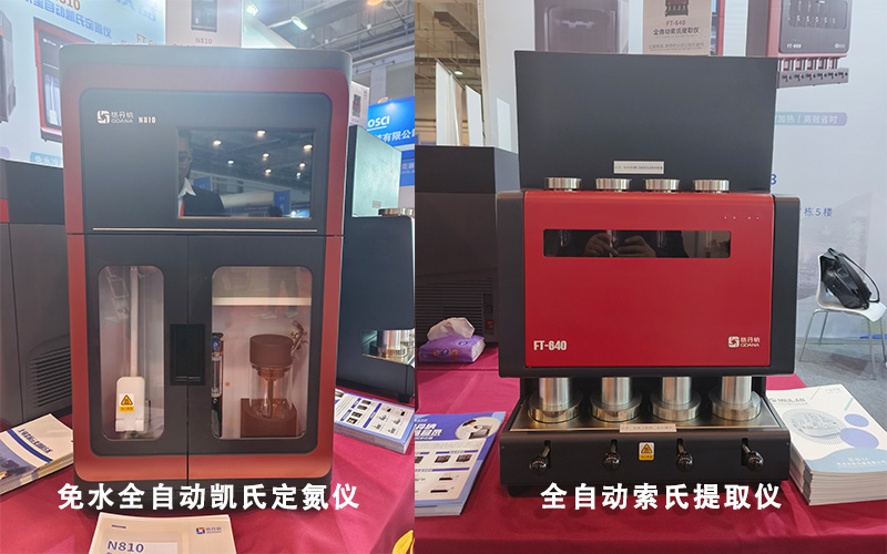 全自動凱氏定氮儀和全自動索氏提取儀