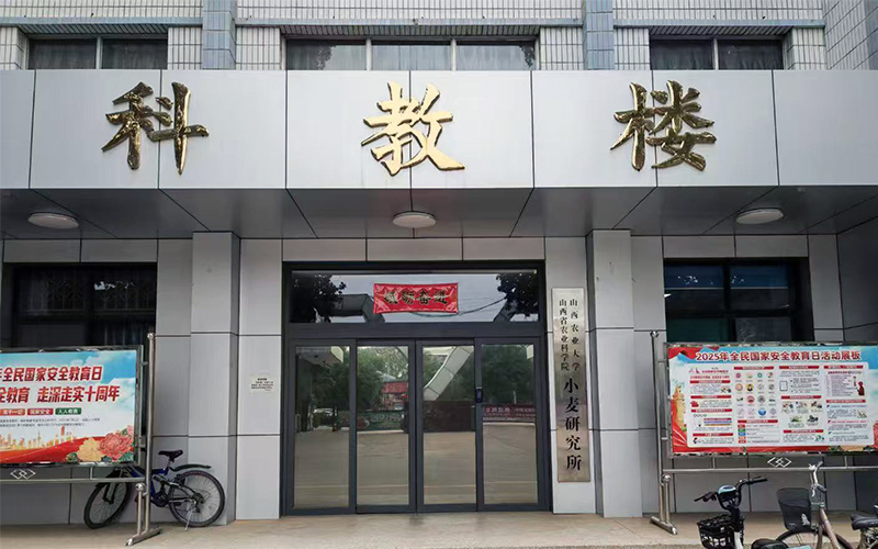 自動(dòng)凱氏定氮儀N210助力山西高校小麥研究